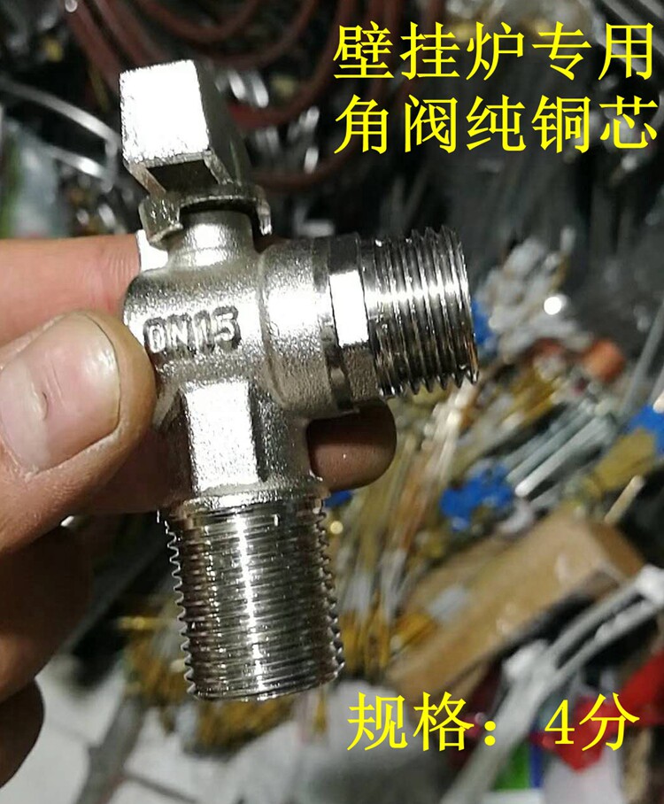 Full copper thickness 6 min 4 points to extend large flow core core gas water heater wall - hanging furnace dedicated triangle valve