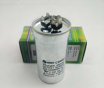 CBB65 Air conditioning compressor start capacitor 20 25 25 30 35 40 45 50 60 60 70UF 450V