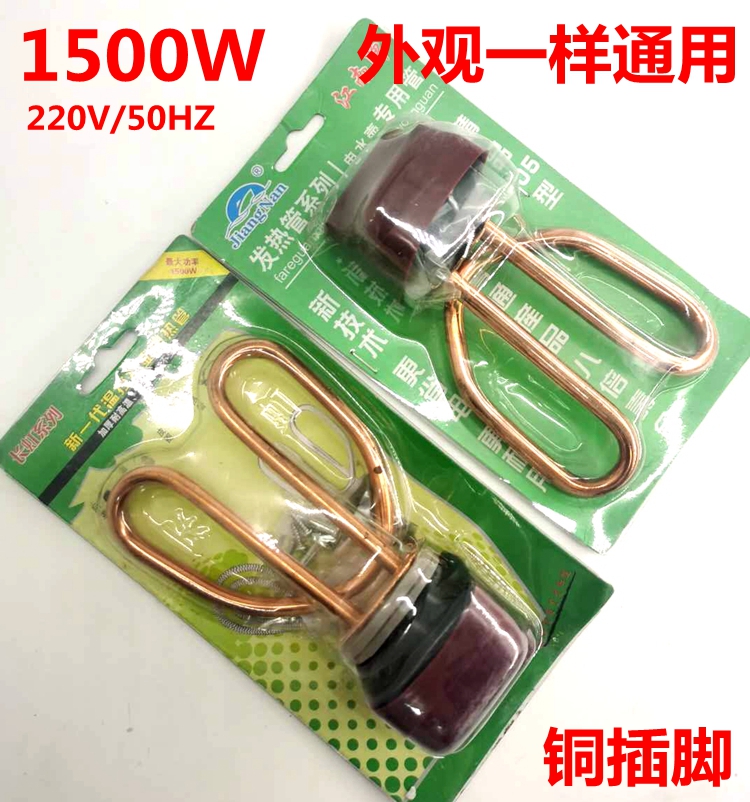 Electric Kettle Accessories Fine Electric Heating Tube Core Heating Tube Quick Cooking Pot Core Fast Boiling Kettle Anti-Dry Heating Tube