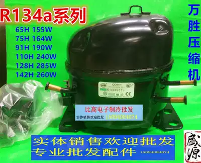 Full range of brand new Wansheng R134a refrigerator freezer freezer compressor QD52H QD65H-QD153H