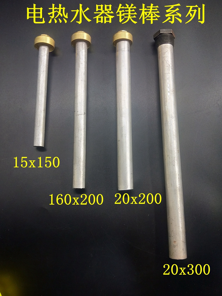 Applicable to the general purpose electric water heater magnesium rod descale rod common accessories sewage bar anode rod