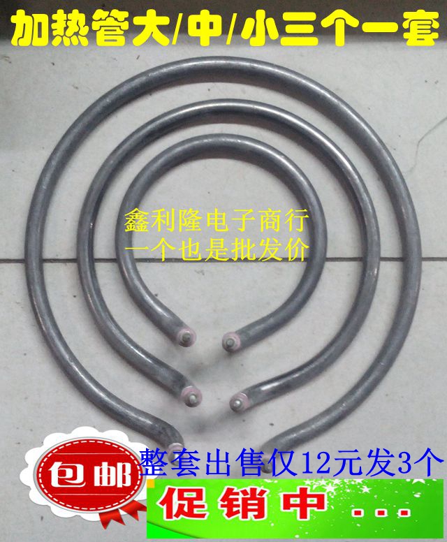 Multi - function electric cooker heating ring electric heating ring electric heating ring heating ring heating ring heating disc 2100W pack