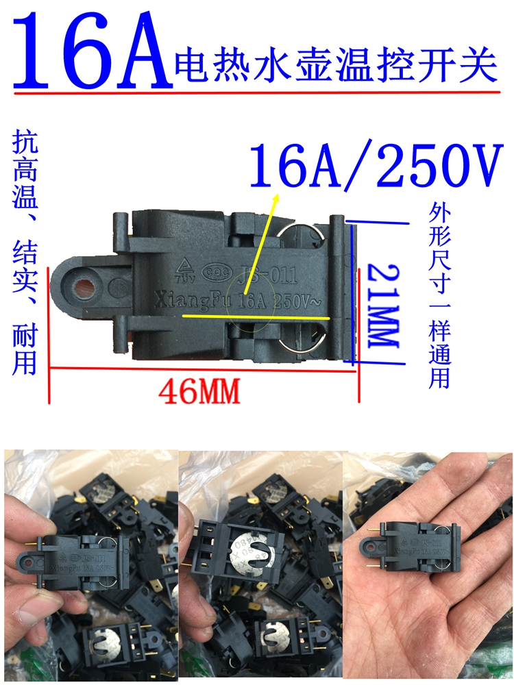 Electric kettle accessories Self-cut off switch steam switch Temperature controller 16A Hemisphere electric kettle switch