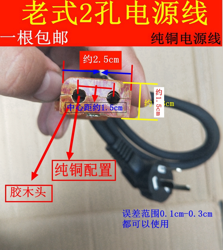 Electric cooker Two-hole power cord old universal electric electric pan frying pan quick cooking pot Two-hole three-plug pure copper power cord