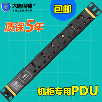 Grand Tang Bodyguard HP7600 Grand Tang 6 Places Pdu Socket Lightning Protection Ligne Plugging Réseau Préférences sans fil