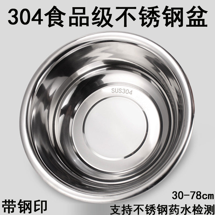 304 Stainless steel basin Large basin Round thickened basin Wash basin Bath basin Foot basin Wash basin Wash Basin Wash Basin Wash Basin Wash Basin Wash Basin Wash Basin Wash Basin Wash Basin Wash Basin Wash Basin Wash Basin Wash Basin Wash Basin Wash Basin Wash Basin Wash basin