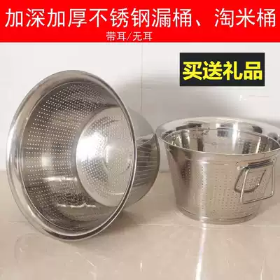 Stainless steel filter bucket, leaky basin, leaky bucket, drain basin, deepened and thickened vegetable washing basin, amoy rice bucket, large capacity, multi-purpose bucket
