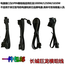 Original Great Wall Dragon 1000W 1250 1650 2000 power supply module line large 4D hard disk SATA graphics card 8p