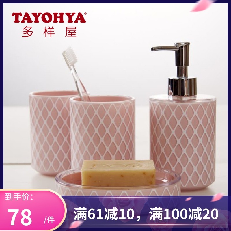 TAVIOYA diverse house Greta bathroom four sets of home dressing room Wash Mouth Cup Soap Dish Gift Box