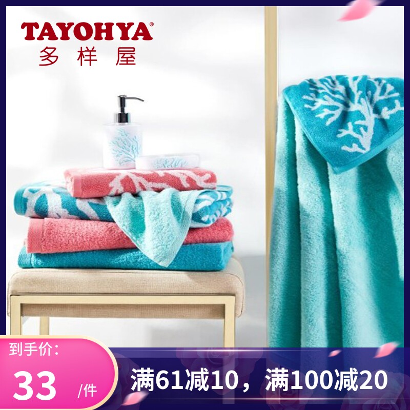 TAYHOYA DIVERSE HOUSE TRANQUIL SEA JACQUARD FACE TOWELS SOFT NEW TERRITORY COTTON THICKENED WATER-ABSORBENT PRO-SKIN WASH WITH LONG TOWELS