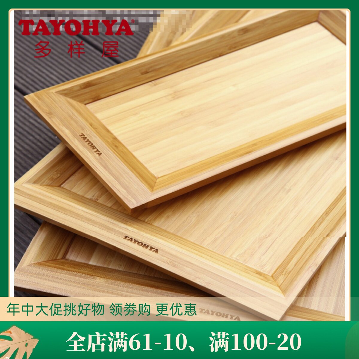 TAVIOYA diverse house minimalist bamboo tray tea tray Gongfu tea plate flattery tea tray natural bamboo small number