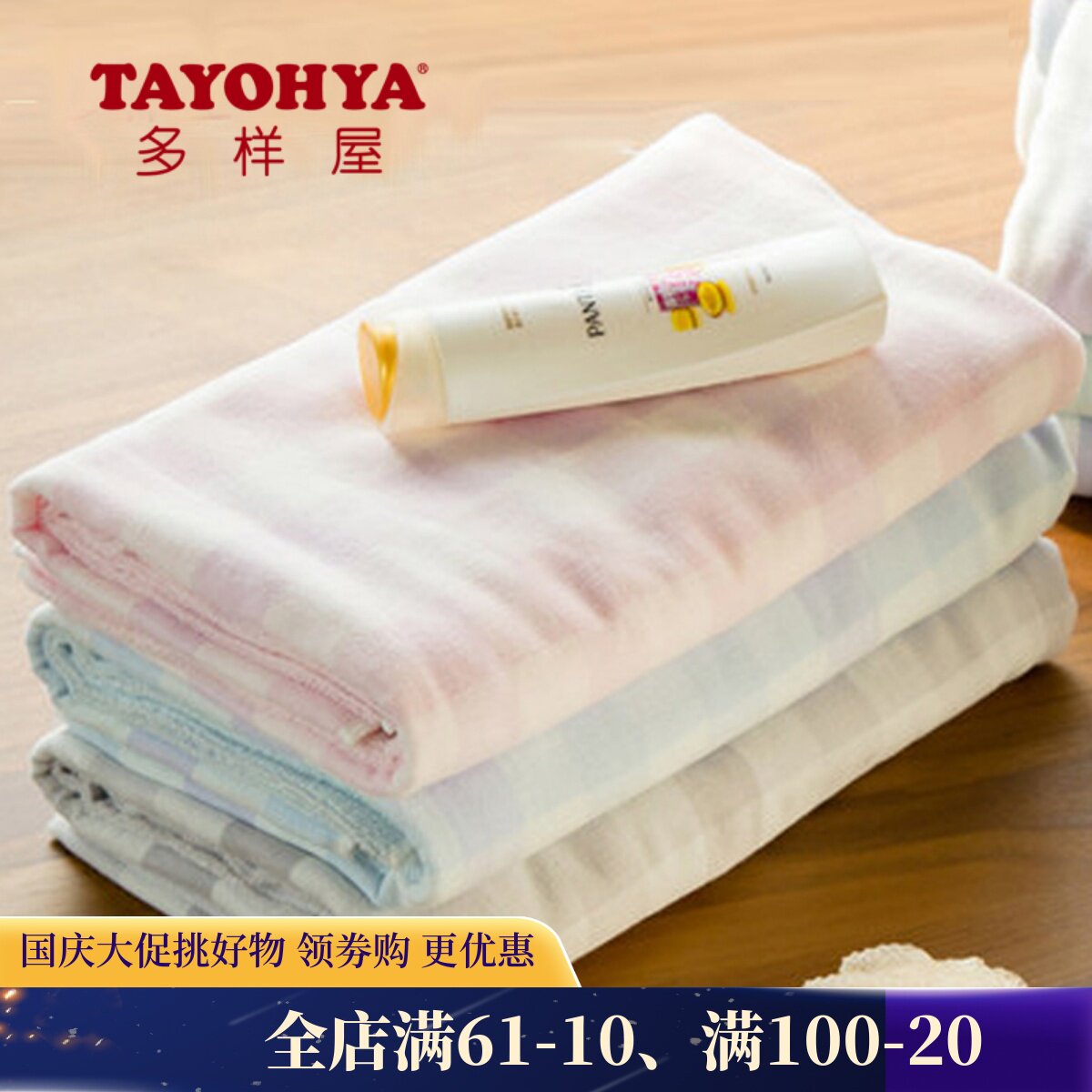 TAYOHYA diverse house plaid gauze cotton bath towel pure cotton household bath absorbent body wrap bathroom towel
