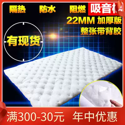 Automobile sound insulation material environmental protection odorless sound-absorbing cotton four-door audio sound insulation and vibration stop plate vibration stop plate modification material