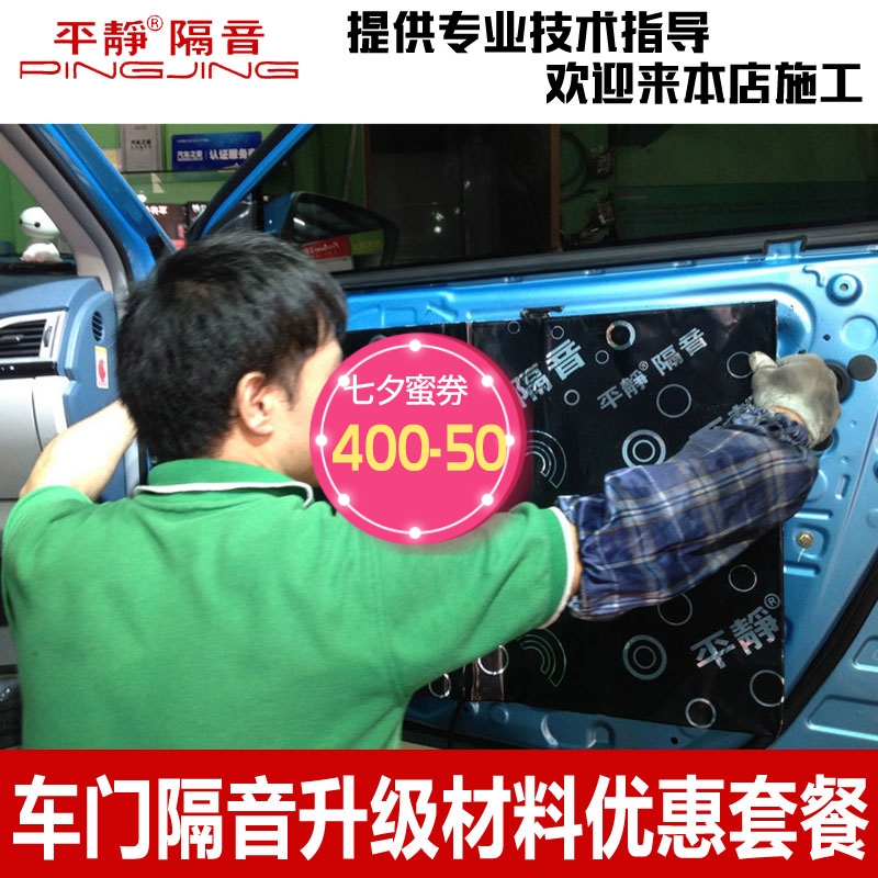 Quiet sound insulation mat cars soundproofing cotton pure butyl rubber - proof - vibration board all car four - door sound insulation material