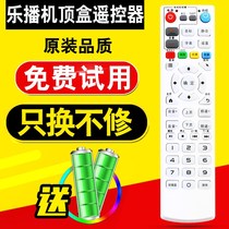 China Unicom VT-E03 Youpengpule network set-top box remote control VT-E03S M Le Broadcast Skyworth E310