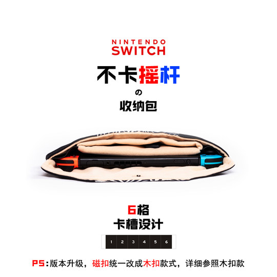 适用任天堂nintendo switch 保护套ns收纳包配件OLED掌机和风布艺