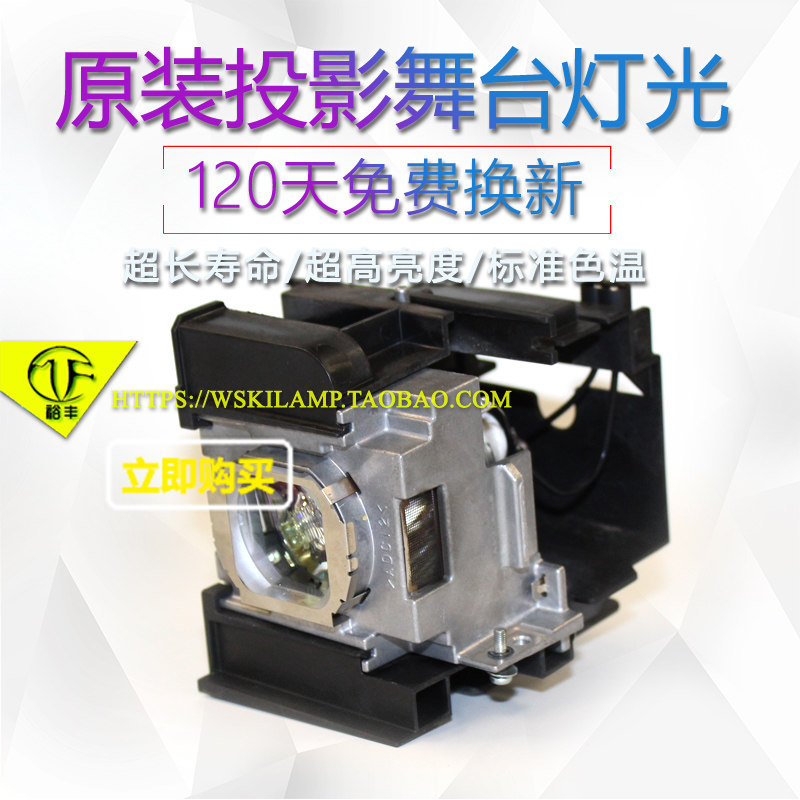 Suitable for Panasonic PT-AE8000 AT6000 HZ900C ET-LAA410 projector instrument lamp