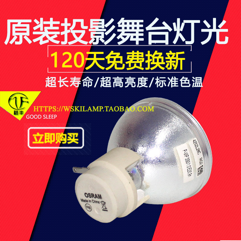 Acer P7505 P7605 P7305W Projector Bulb P-VIP 370 1.0 E20.9