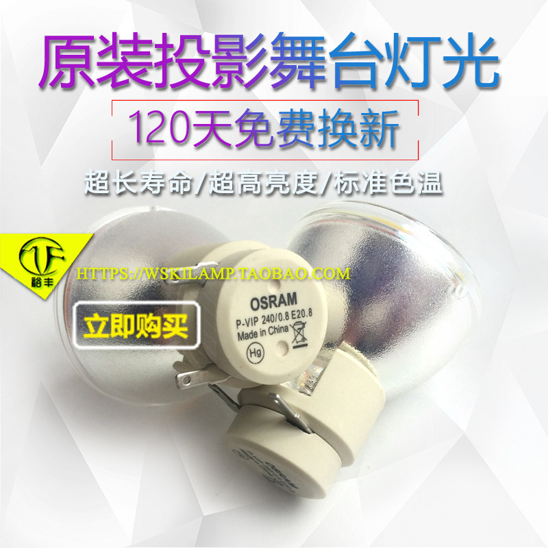 Original Otto code W736ST HD25 C751ST D741 S716ST A782ST projector bulb