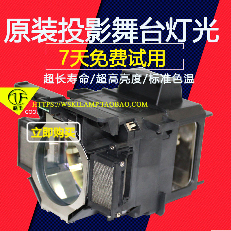 Suitable for Epson EB-Z8050W EB-Z8000WU ELPLP51 52 Projector instrument bulb