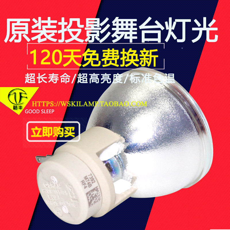 Apply to OSRAM P-VIP 195W 210W 0.8E20.7 projector bulb