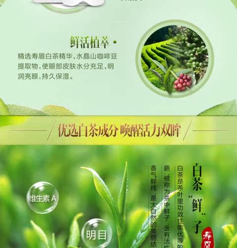 Một mặt trà trắng dưỡng ẩm cánh bướm mặt nạ làm săn chắc da cho đôi mắt thâm quầng mắt mỹ phẩm mỹ phẩm chăm sóc mắt mặt nạ mắt tốt