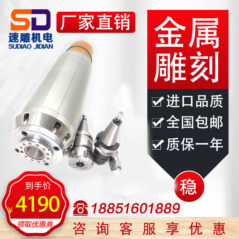 Water-cooled automatic tool changing spindle pneumatic tool changer 3 5.5 7.5 10KW engraving machine BT30 engraving and milling electromechanical spindle
