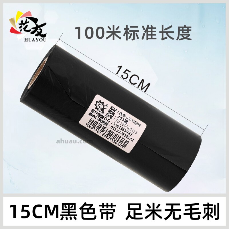 15CM flower friendly floating with printing machine black with flower basket floating with machine UNION PRINT METER MACHINE SPECIAL RIBBON 100 m