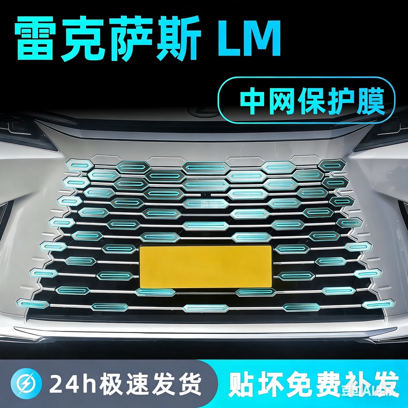 Suitable for Lexus Lm 500H/350H Center Console Interior Protective Film Screen Tempered Film Reilfa Accessories