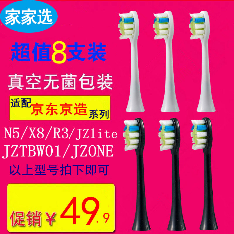 Electric toothbrush brush head suitable for Kyotokyo made Kyotokyo selected size white N5 R3 ET101 201 X5 ET301 109