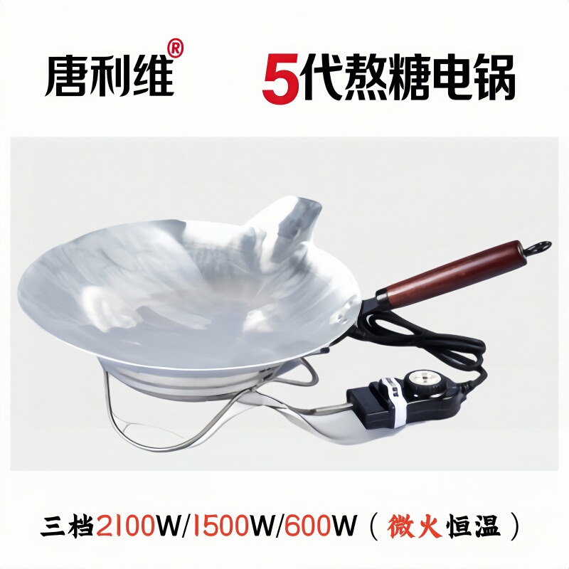 Special Duckbill Electric Pot for Making Candied Haws, Commercial Pure Aluminum Electric Pot for Sugar Boiling, Candy-Making Tool Special Duckbill Electric Pot for Making Candied Haws, Commercial Pure Aluminum Electric Pot for Sugar Boiling, Candy-Making Tool