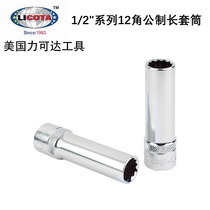 American LICOTA imported Dafei 1 2 series 12-angle metric long set (8-32mm) F4008L