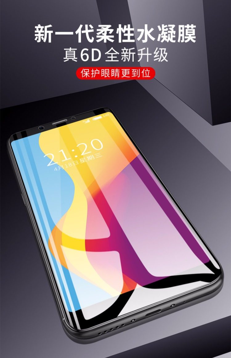 魅族15钢化膜E3全屏pro7水凝膜魅蓝6t覆盖no