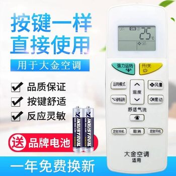 Suitable for dajin air conditioning remote control arc470a11 ftxh325lc-w ftxb335lc-w5ftxb335l Suitable for dajin air conditioning remote control arc470a11 ftxh325lc-w ftxb335lc-w5ftxb335l