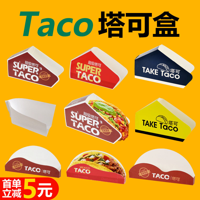 Taco Taco Packing Box Mexican Crispy Tortilla Box Super Taco Sushi Oil-proof Bag Takeaway Packaging
