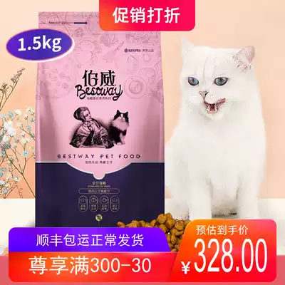 SF full-price full-term Bovine Cat food 10kg20 kg ocean fish-flavored cat staple food