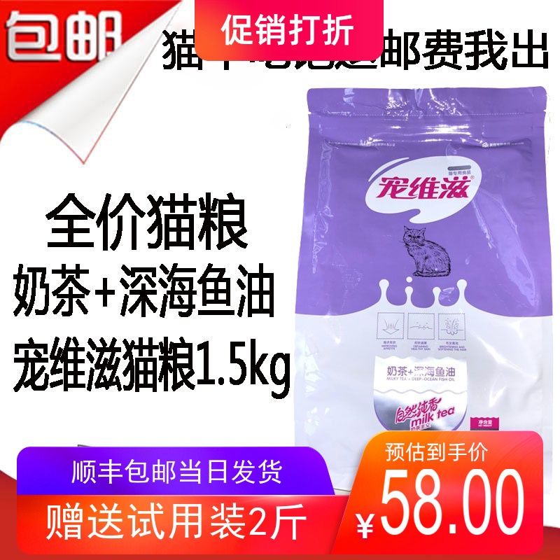 New product free trial pack Pet Vita Cat Food 3 kg Adult cat kitten universal deep sea fish oil 1 5kg