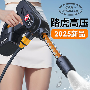 2025 Land Rover Spiral High-Pressure Household Car Washing Machine Wireless Lithium Battery High-Power Booster Wireless Car Washing Machine