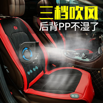Car Ventilated Seat Cushion Air Conditioning Cooling Blower Seat Pad Summer Ice Silk Breathable Truck Summer Cooling Pad with Fan