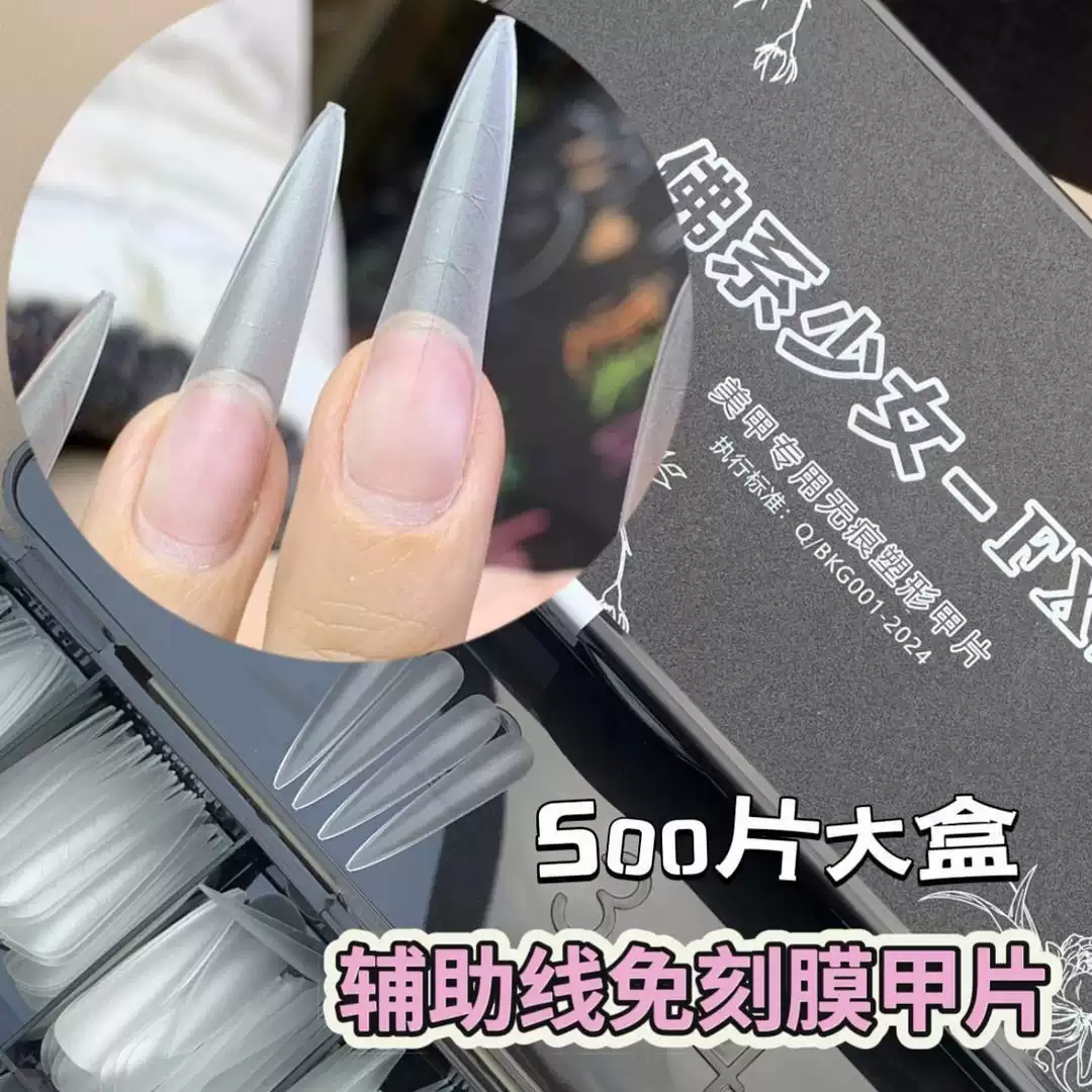 DAICHONG大創新款四代ネイルマシン DAICHONG大創 新型四代ネイルマシン