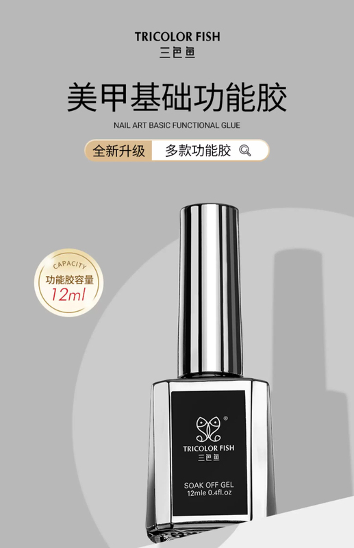 Three-Color Fish Nail Polish Gel Functional Gel Frosted Crystal Coating Tempered Sealing Base Gel Reinforcement Bonding Agent Long-Lasting Bright Manicure Three-Color Fish Nail Polish Gel Functional Gel Frosted Crystal Coating Tempered Sealing Base Gel Reinforcement Bonding Agent Long-Lasting Bright Manicure