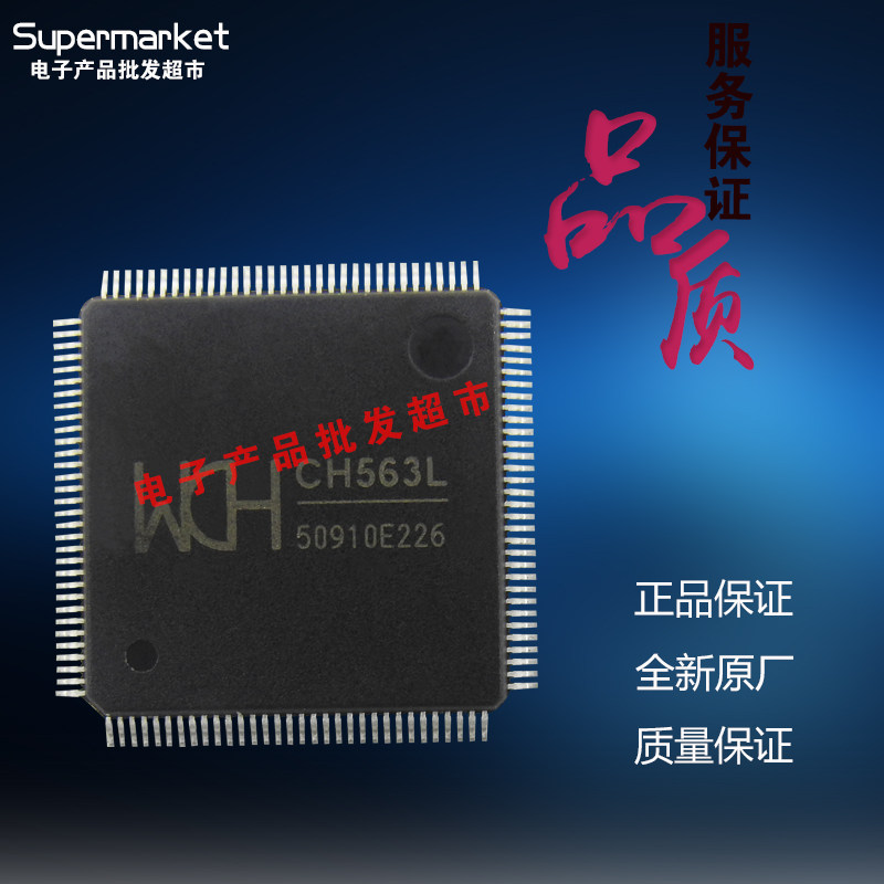 CH563 MCM ARM9 32 bit with network port built-in PHY 2 0 USB