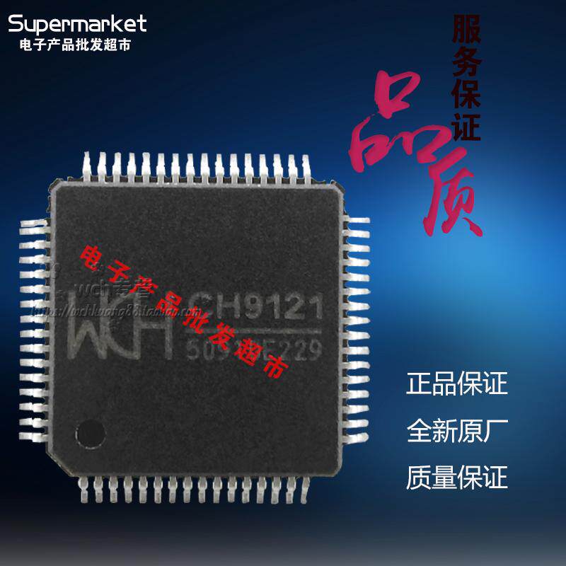 CH9121 Network interface to serial port transparent transmission chip Ethernet to serial port chip