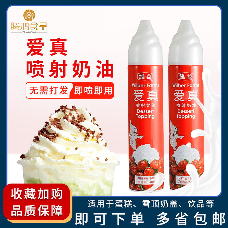 Vibe Love True Jet Animalic Cream 500g Free Haircut Ready-to-eat Cake Framed Flower Milk Tea Bake Commercial-Taobao