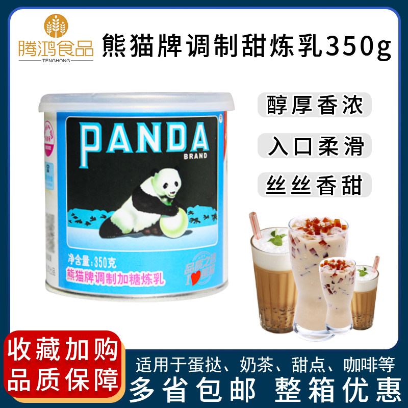 Panda Mould Sweet Milk - refined Milk - milk - coffee partner Sweet and delicate canned 350g