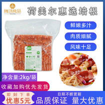 2kgHormel baked pizza ingredients than spaghetti breakfast stir-fry hand-caught cake