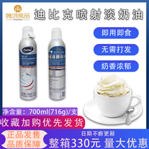 Dubuque Spray cream Dubuque spray irrigation modulation Animal light milk Tea Shop Coffee Fancy cake decoration Ready-to-eat