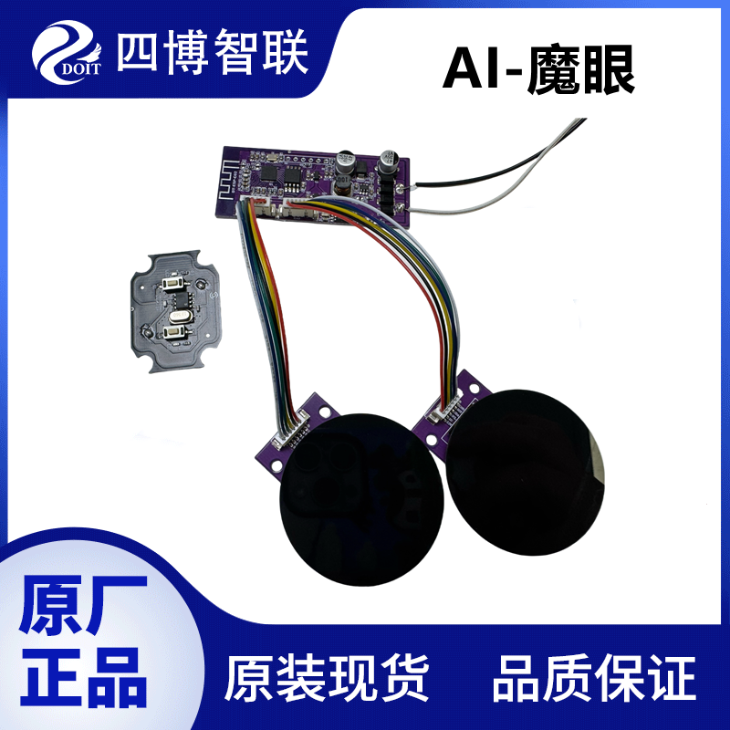 Ai magic eye esp32-c3 wifi bluetooth dynamic eye app smart control ...