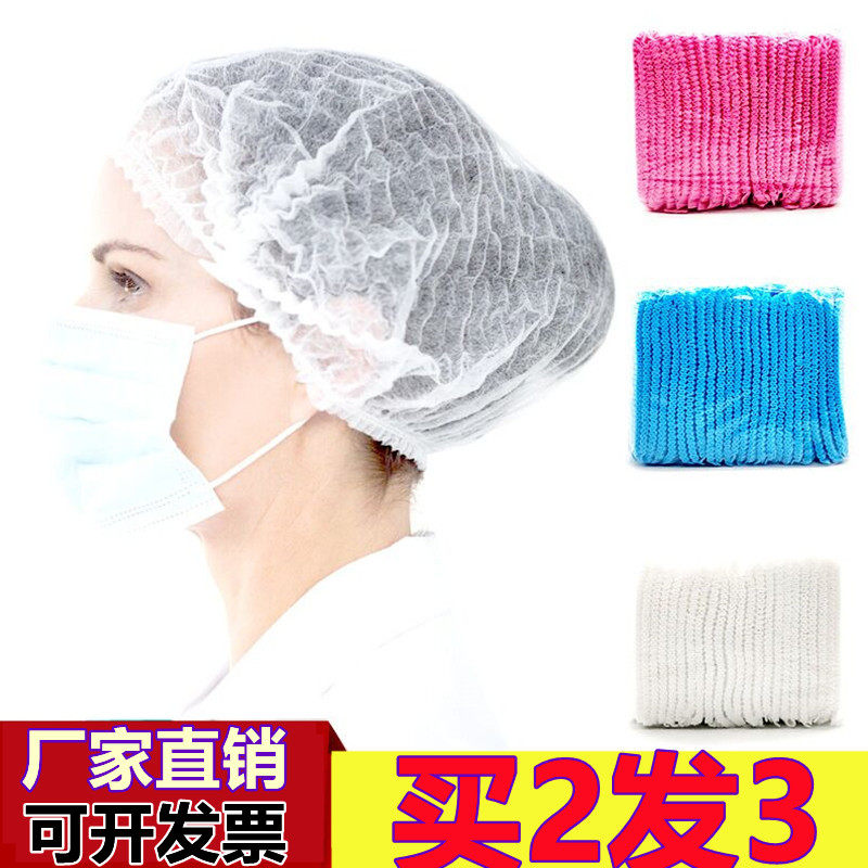 Disposable cap headgear non-woven fabric strip cap dust resistant hair cover breathable mushroom hat beauty food cap factory cap-Taobao