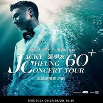 2024 Jinan Jacky Cheung Summary Presents Tour Concert Tickets Jacky Cheung Jinan Concert Tickets for Auction